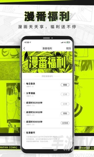 漫猫猫app