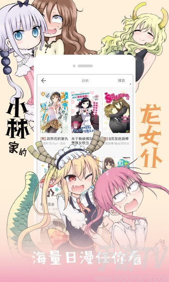 布卡漫画旧版