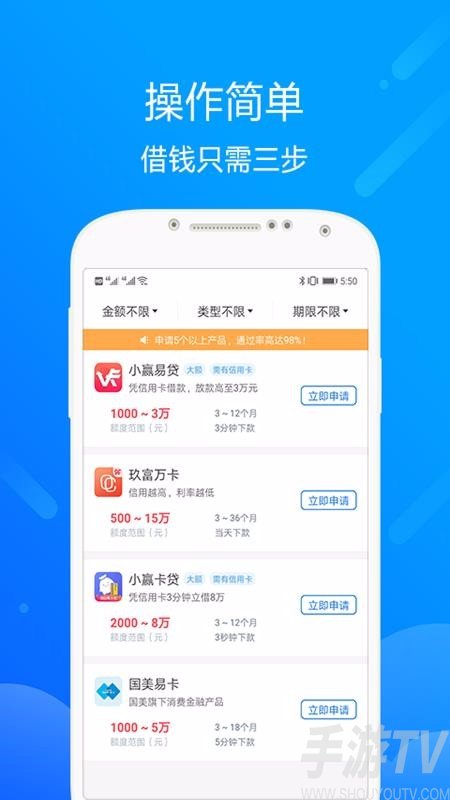 哪吒闪电借app