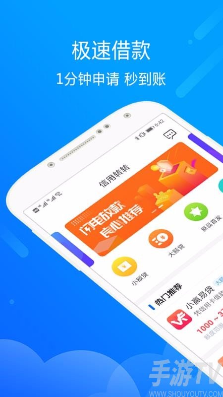 哪吒闪电借app