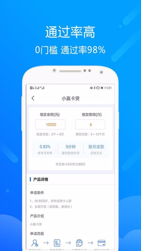 哪吒闪电借app截图