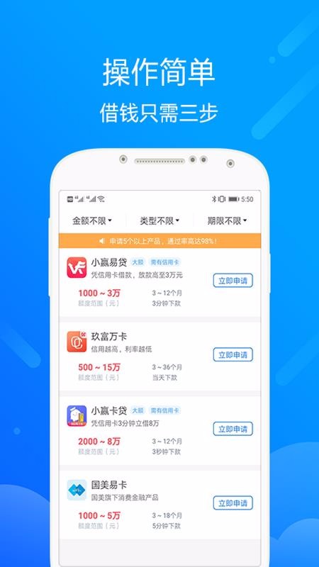 哪吒闪电借app截图