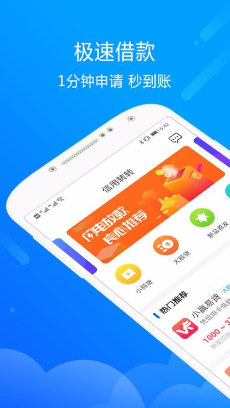 哪吒闪电借app截图