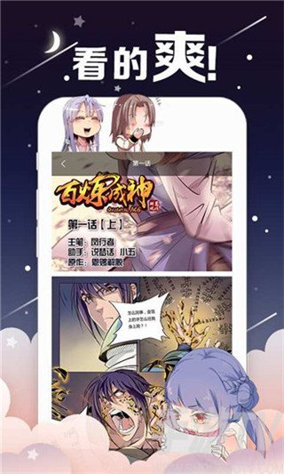 油条漫画免费版