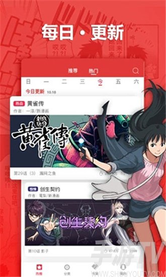 最漫画app