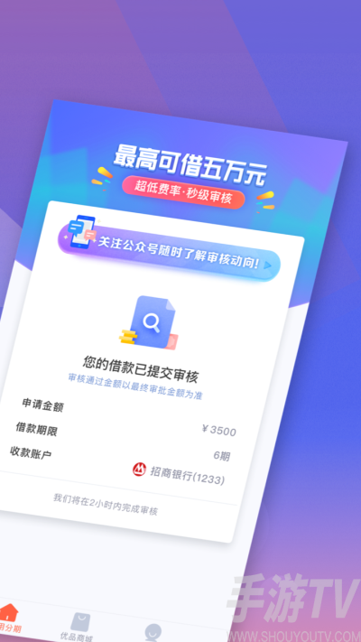 新橙优品借款app