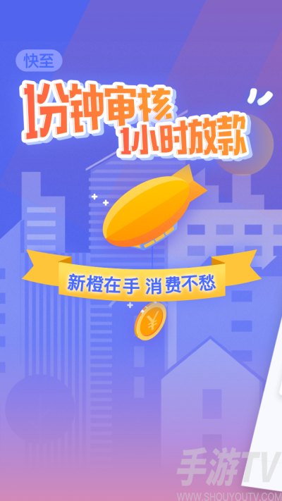 新橙优品借款app