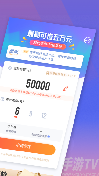 新橙优品借款app