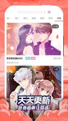 免费漫画大全最新版