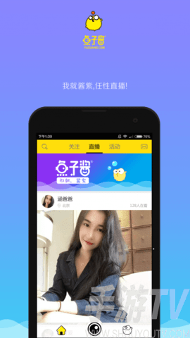 鱼子酱直播