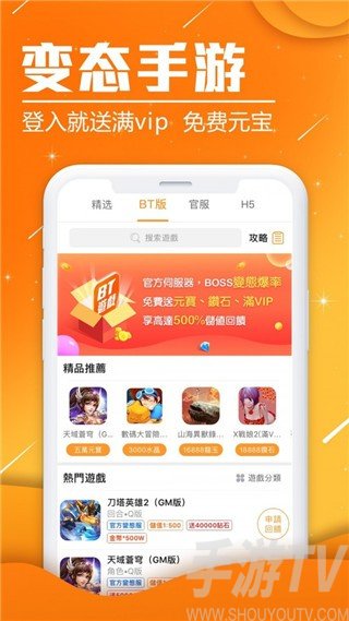 BTgame游戏交易平台