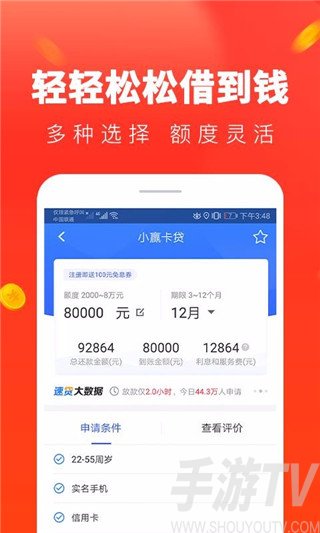 星辰速贷app