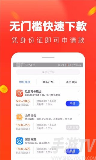 星辰速贷app