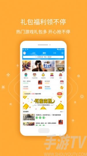 零氪游戏盒子app