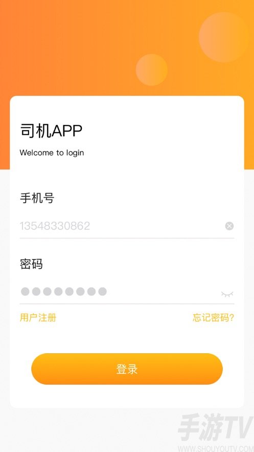 德胜计量助手app