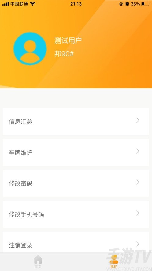 德胜计量助手app