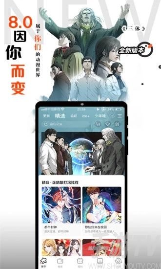 古古漫画网app