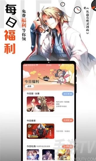 古古漫画网app