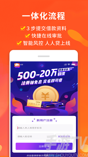 甜桔消费贷款app