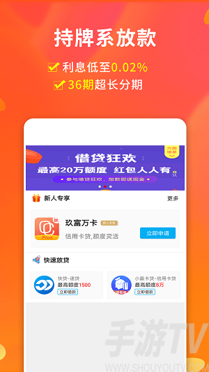 甜桔消费贷款app