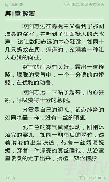 全民免费小说