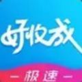 好收成贷款app