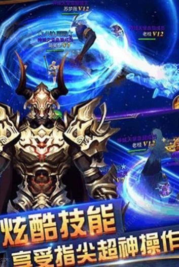 神域世界截图