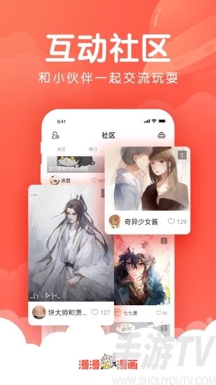 韩漫吧app