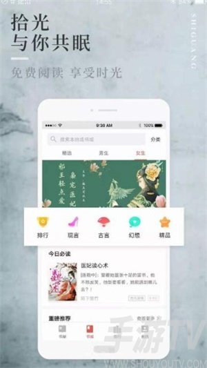 第一版主小说app