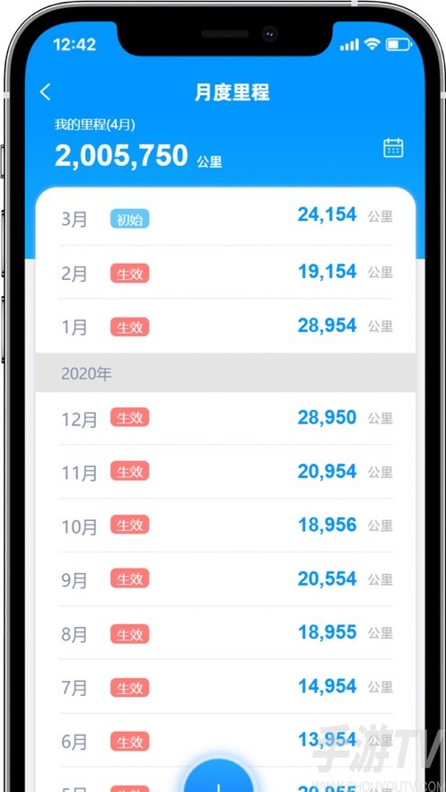 商混司机端app