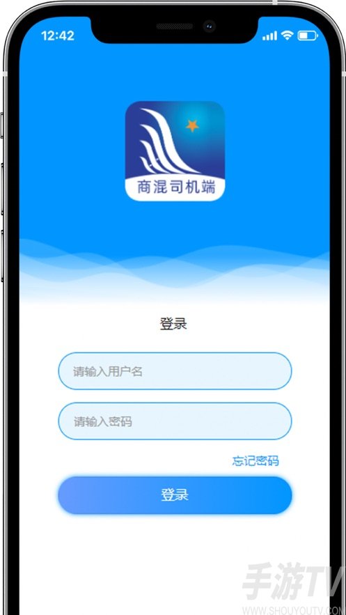 商混司机端app