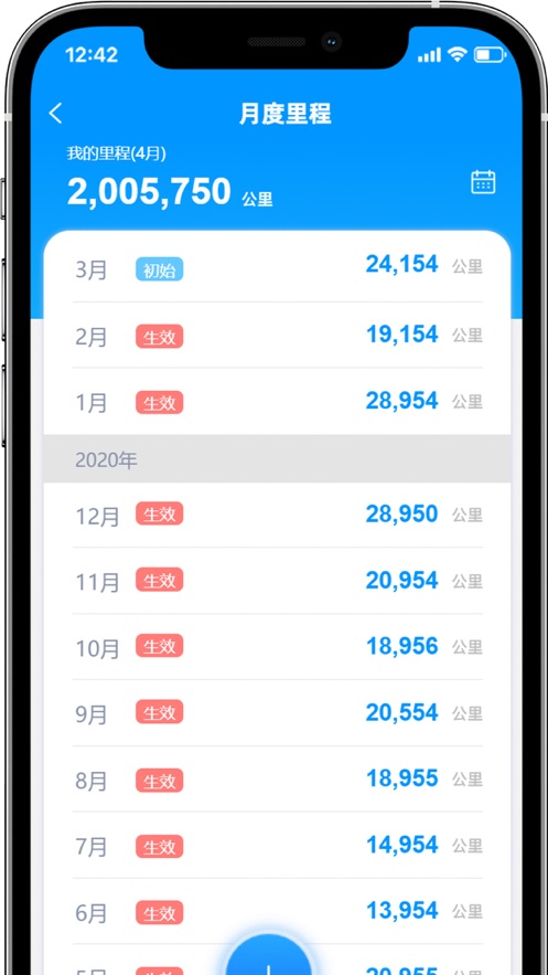 商混司机端app截图