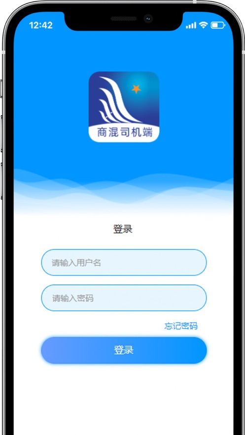 商混司机端app截图