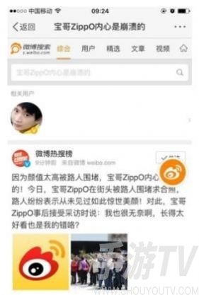 虚拟微博热搜生成器