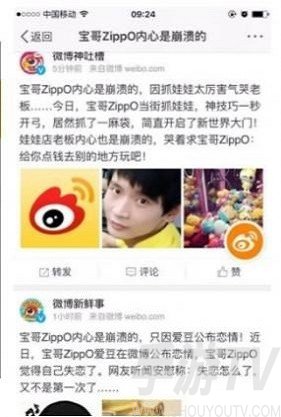 虚拟微博热搜生成器