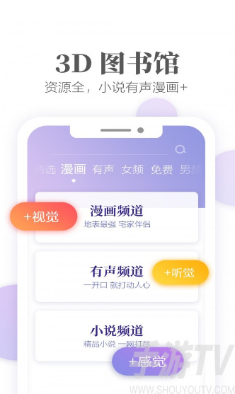 梦湾小说app