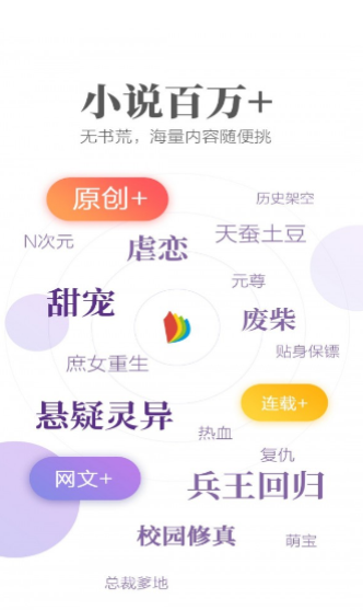 梦湾小说app截图