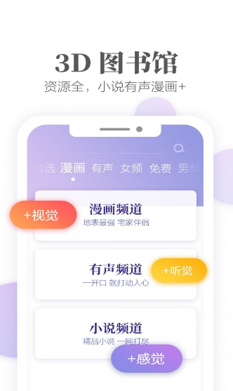 梦湾小说app截图