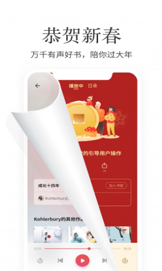 梦湾小说app截图