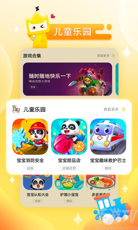 秒玩小游戏app