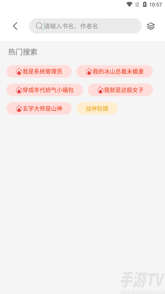 书香仓库app