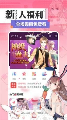 最fun动漫app