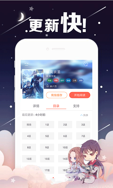 八月漫画app