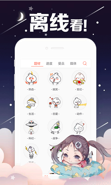 八月漫画app