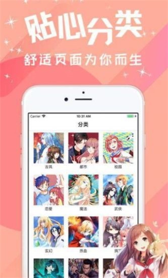 汅汅漫画韩国漫画截图