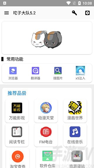 坨子大隊app