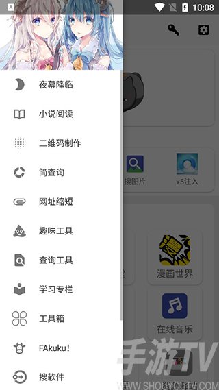 坨子大隊app