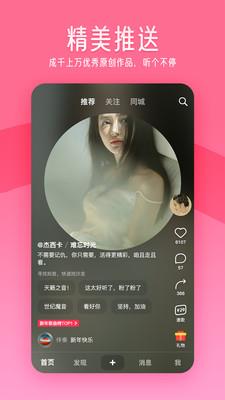 閃歌