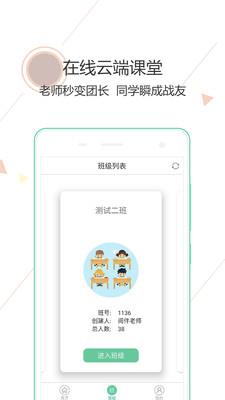 閱伴學生端