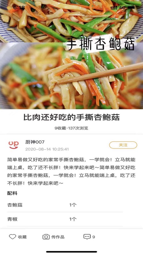 红鲸鱼截图